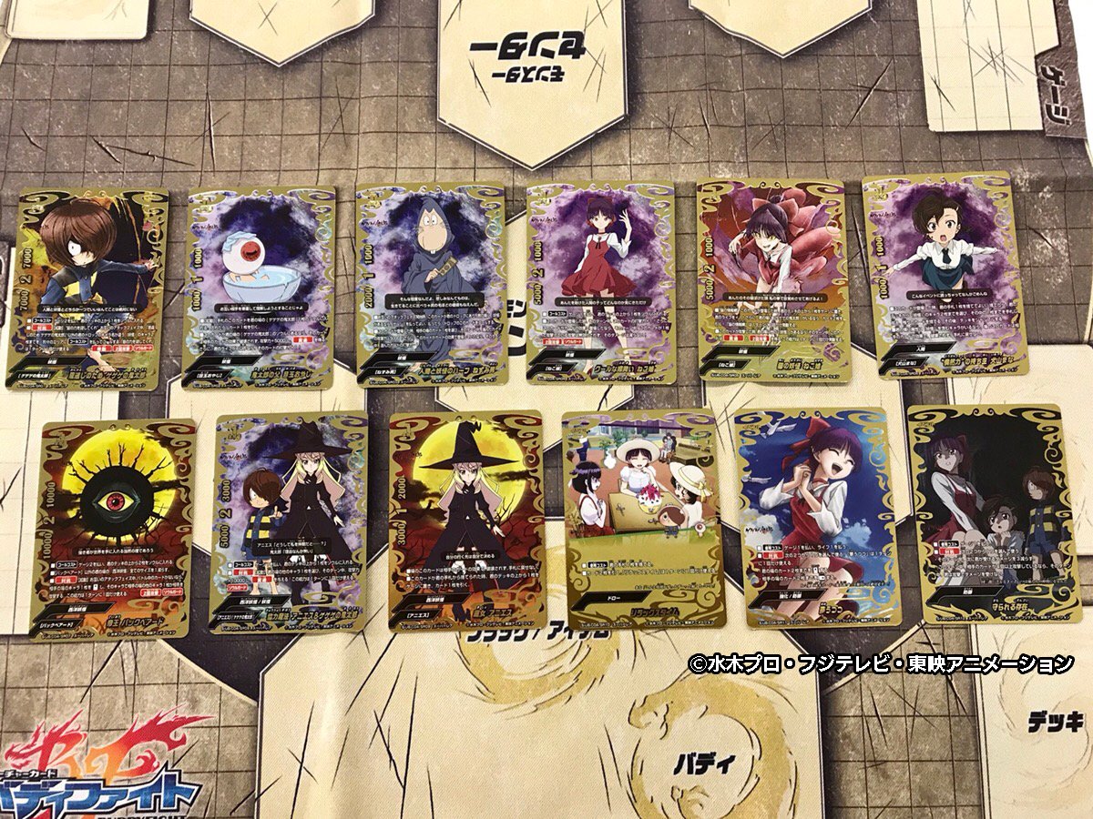 種類豊富な品揃え ゲゲゲの鬼太郎バディファイト 究極レアスーパーレア