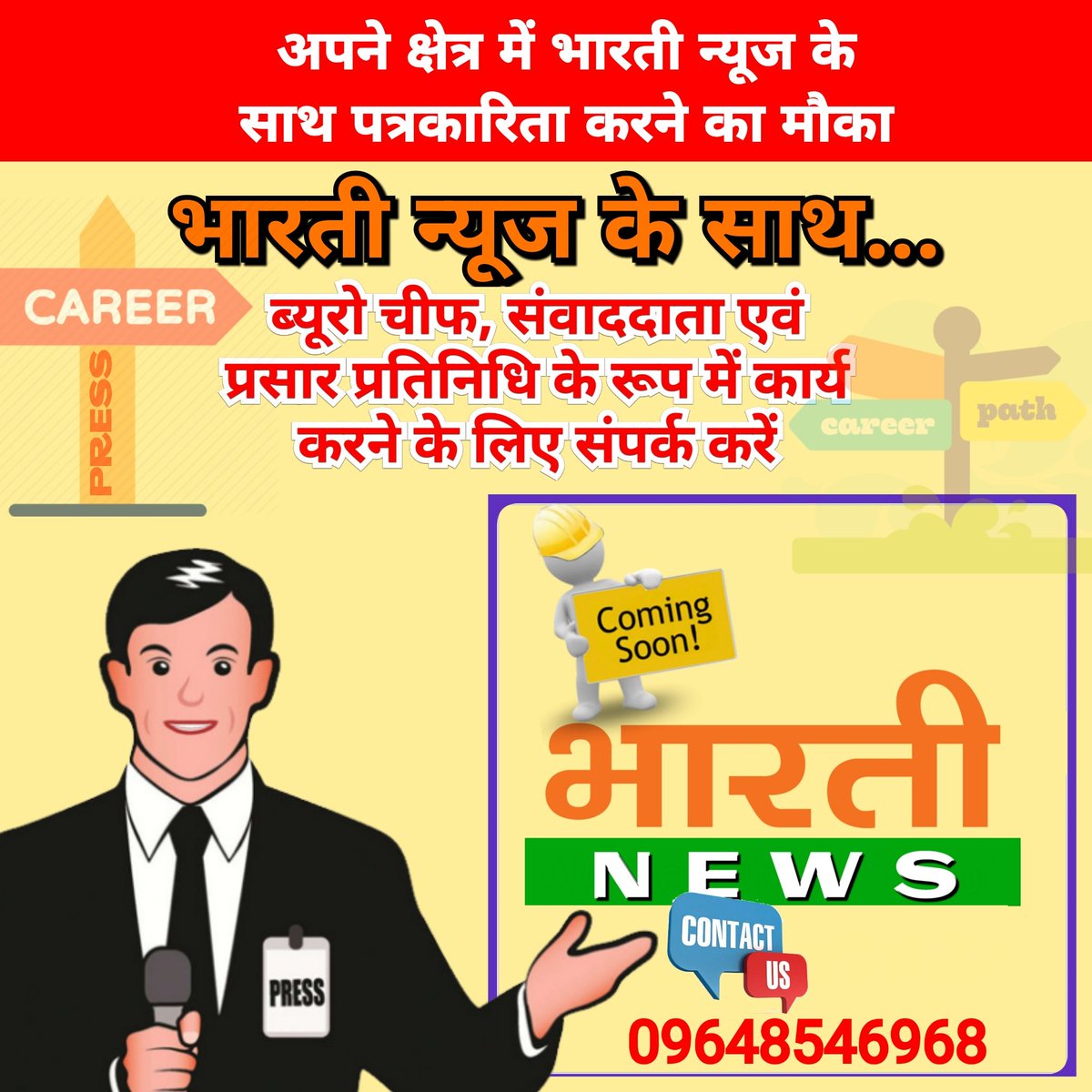 abcnewshindi's tweet photo. अपने शहर/गाँव से पत्रकार बनने के लिए संपर्क करें
#BhartiNews
#BeJournalist
#Journalists
#पत्रकार #Suraksha #crimenews #socialmedia #Socialnews https://t.co/lyLLPRCUtq