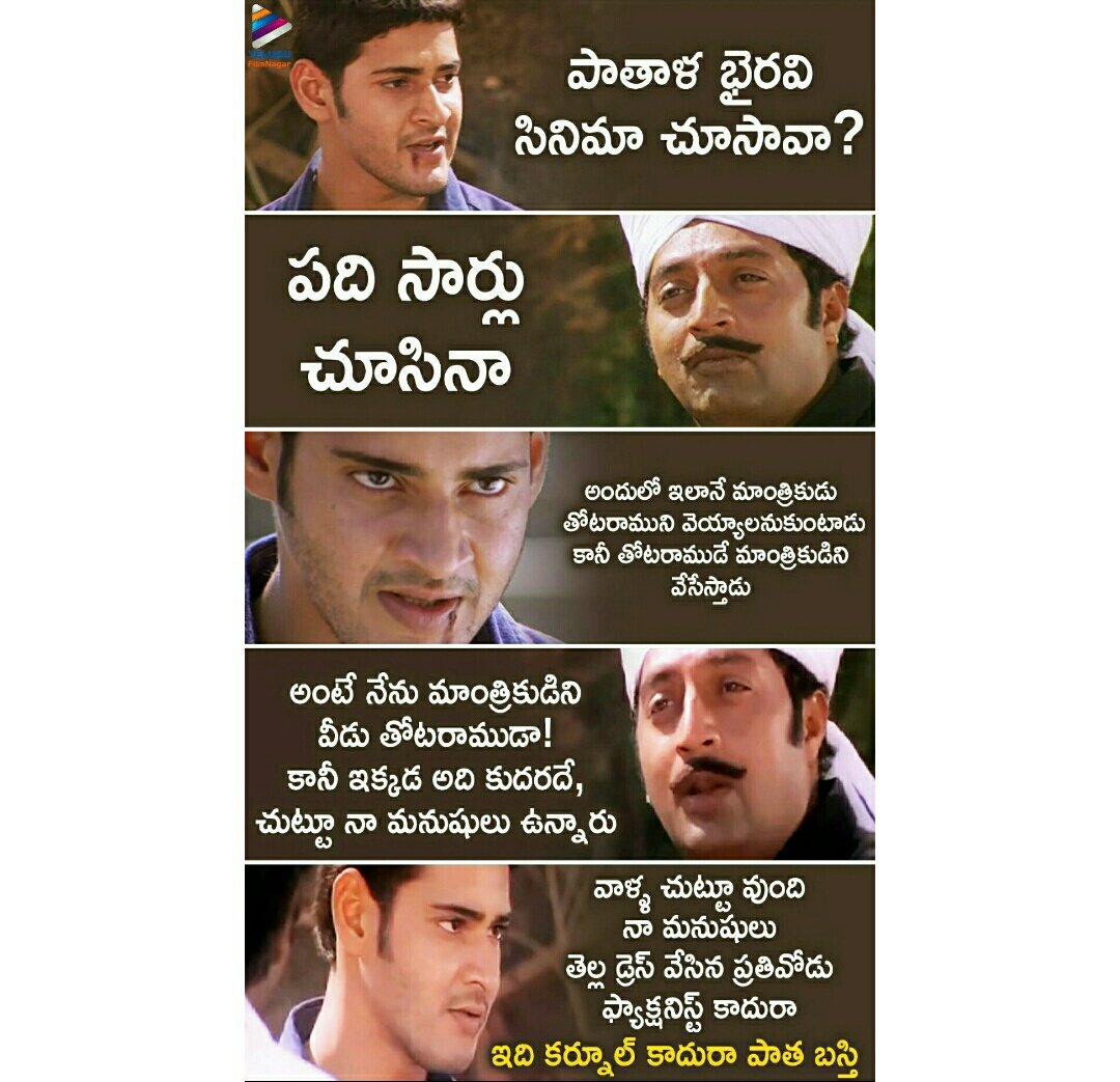 Rohi_lv_Mahi's tweet photo. Telladress vesina prathiodu factionist kadura @urstrulyMahesh #okkadu @Gunasekhar1 #swagger #ssmbmemories https://t.co/nwoY9MHJFG
