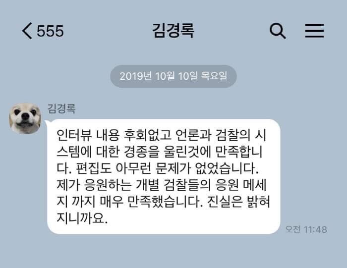 My2Fire's tweet photo. #김경록 씨도 #개싸움 멤버였군요!
##개국본 #개싸움국민운동본부 #프로필이개 https://t.co/ZcexyH3DYX