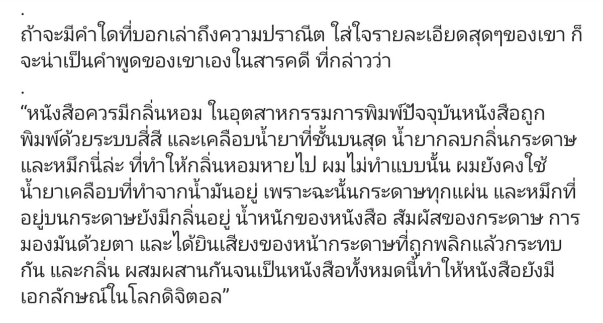 mark.as.read tweet media
