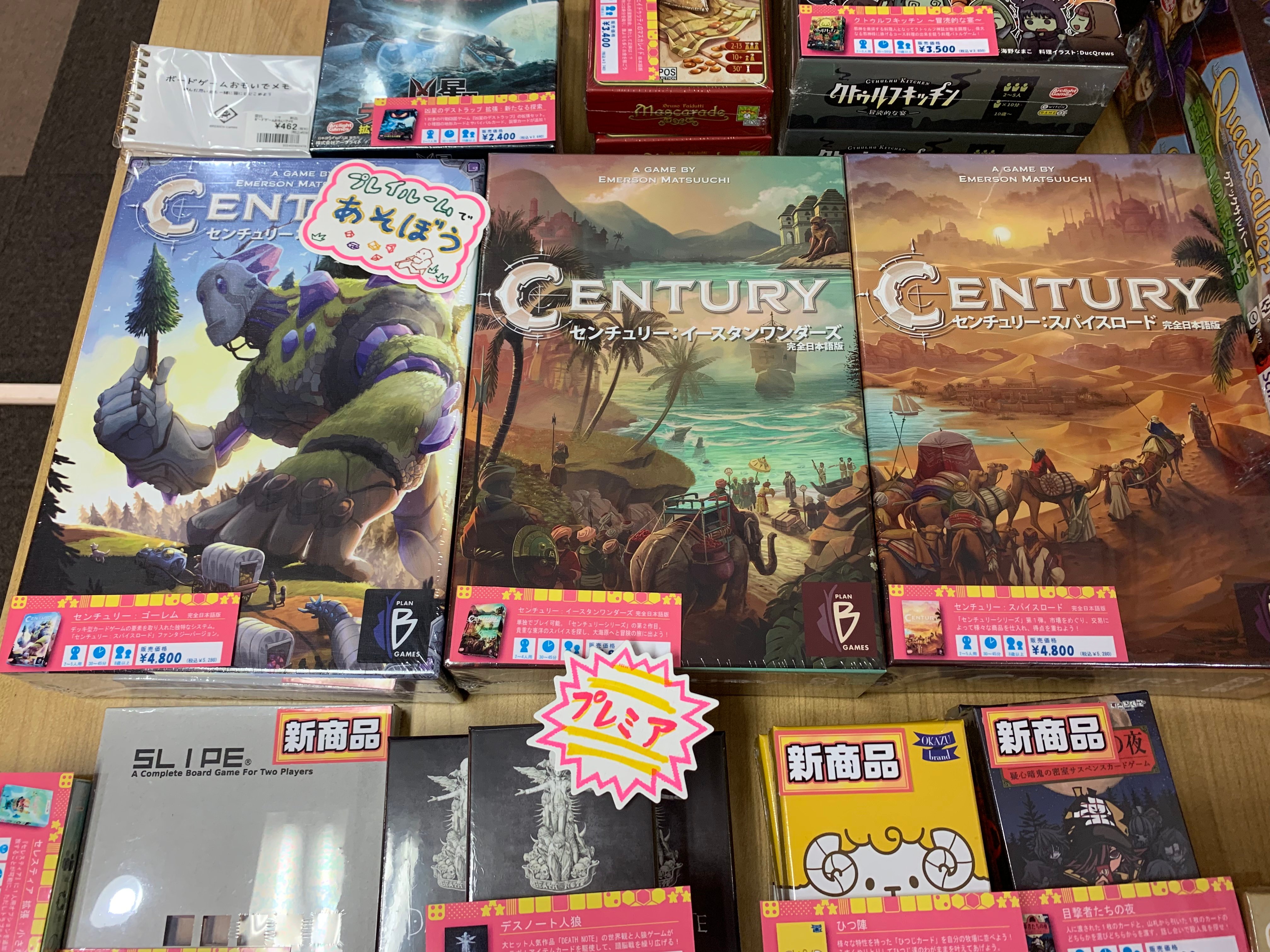 ボードゲームステーション蒲田店 注目商品 センチュリー スパイスロード センチュリー イースタンワンダーズ センチュリー ゴーレム 10月23日発売の センチュリー ニューワールド の影響か 大人気です 品切れ前のご購入を