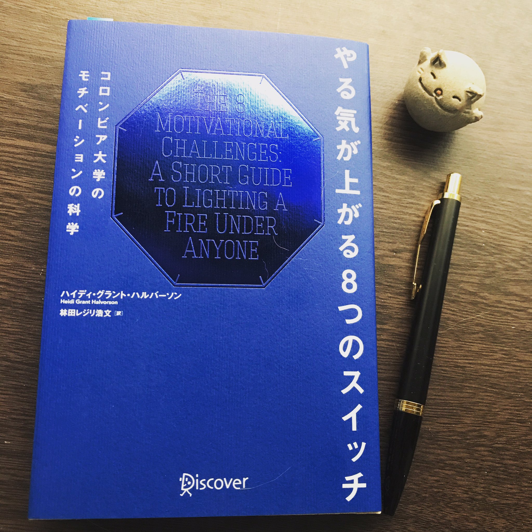 さの やる気が上がる8つのスイッチ モチベーションを上げて行動していくための処方箋 マインドセット やる気のフォーカス 自信 それぞれ 2 2 2の合計8パターンについて解説 キーポイント 最重要なのは 成長マインドセット になる