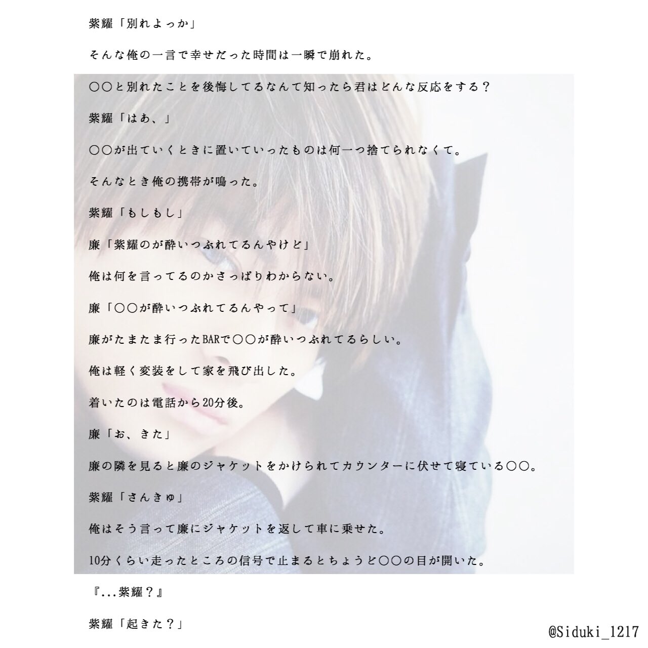 詩 月 平野紫耀 倦怠期に別れてからの仲直り Hanao1 ちゃんのリクエストを力不足ですが代わりに書かせてもらいました 詩月の本棚 キンプリで妄想 平野紫耀で妄想 T Co Iaqitpqgbk Twitter