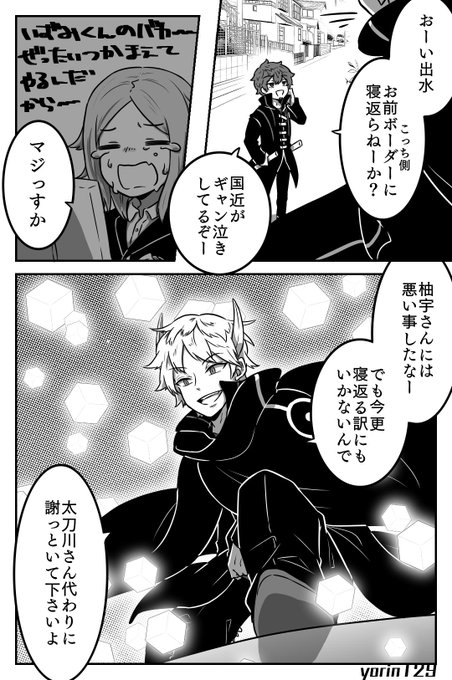 リプきたキャラが黒幕でも黒幕じゃなくても黒幕化させる を含むマンガ一覧 2ページ ツイコミ 仮 リプきたキャラが黒幕でも黒幕じゃなくても黒幕化させる を含むマンガ一覧 2ページ ツイコミ 仮