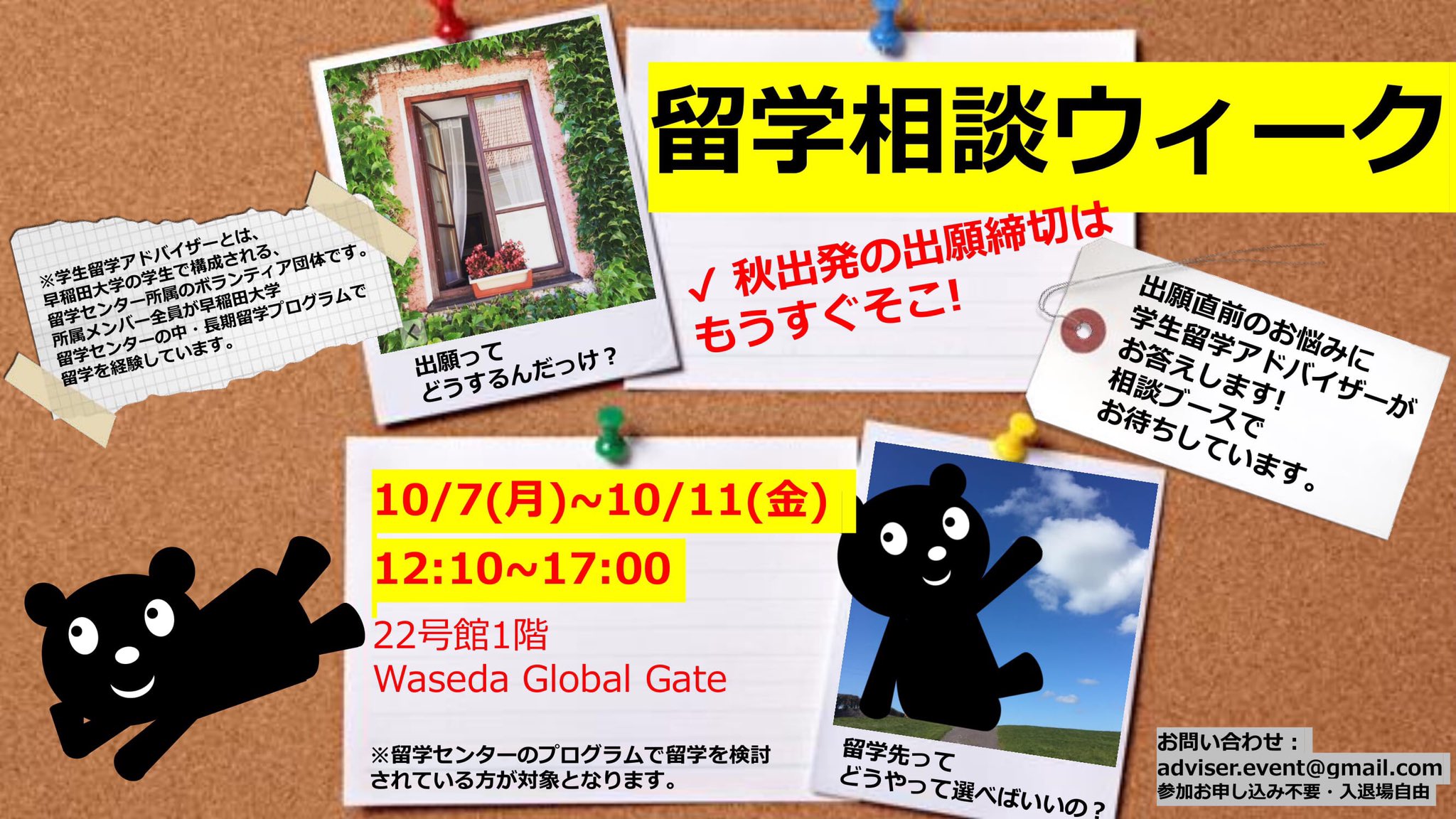 早稲田大学 学生留学アドバイザー Sur Twitter 明日は 留学相談ウィーク の最終日 Ex R Cs Lに加えて1セメスターやglfp Cs Rなど様々なプログラムの留学経験者が参加します 予約なども必要なく 入退場も自由です 不安や疑問を解消し 最高の留学への 早稲田大学 学生留学アドバイザー Sur Twitter 明日は 留学相談ウィーク の最終日 Ex R Cs Lに加えて1セメスターやglfp Cs Rなど様々なプログラムの留学経験者が参加します 予約なども必要なく 入退場も自由です 不安や疑問を解消し 最高の留学への