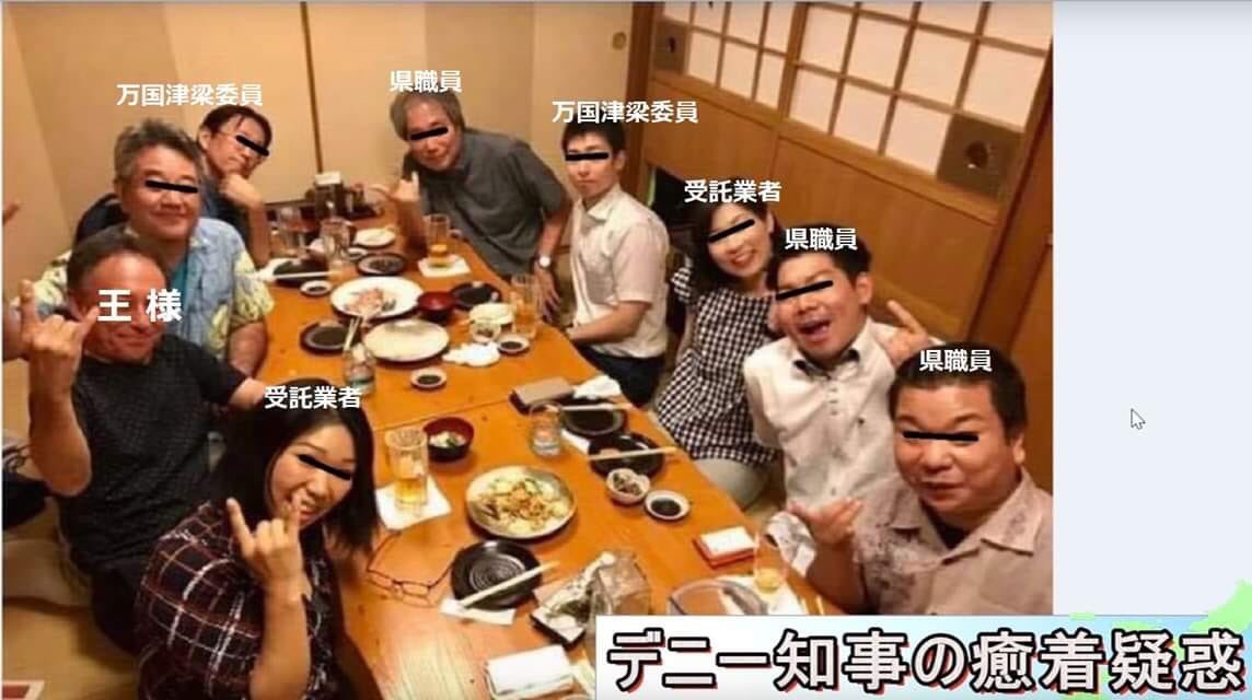 「徳森りま　デニー知事の汚職疑惑」の画像検索結果