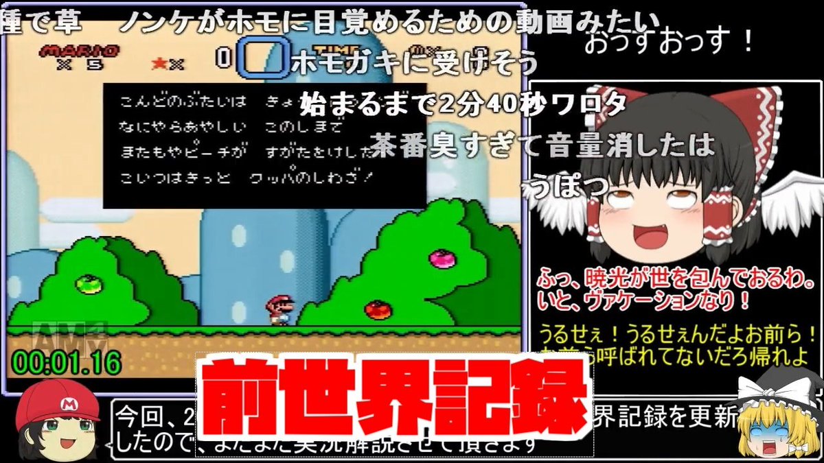 スーパー マリオ ワールド スター ロード スーパーマリオワールドとは スーパーマリオワールドとは 単語記事 スーパー マリオ ワールド スター ロード スーパーマリオワールドとは スーパーマリオワールドとは 単語記事