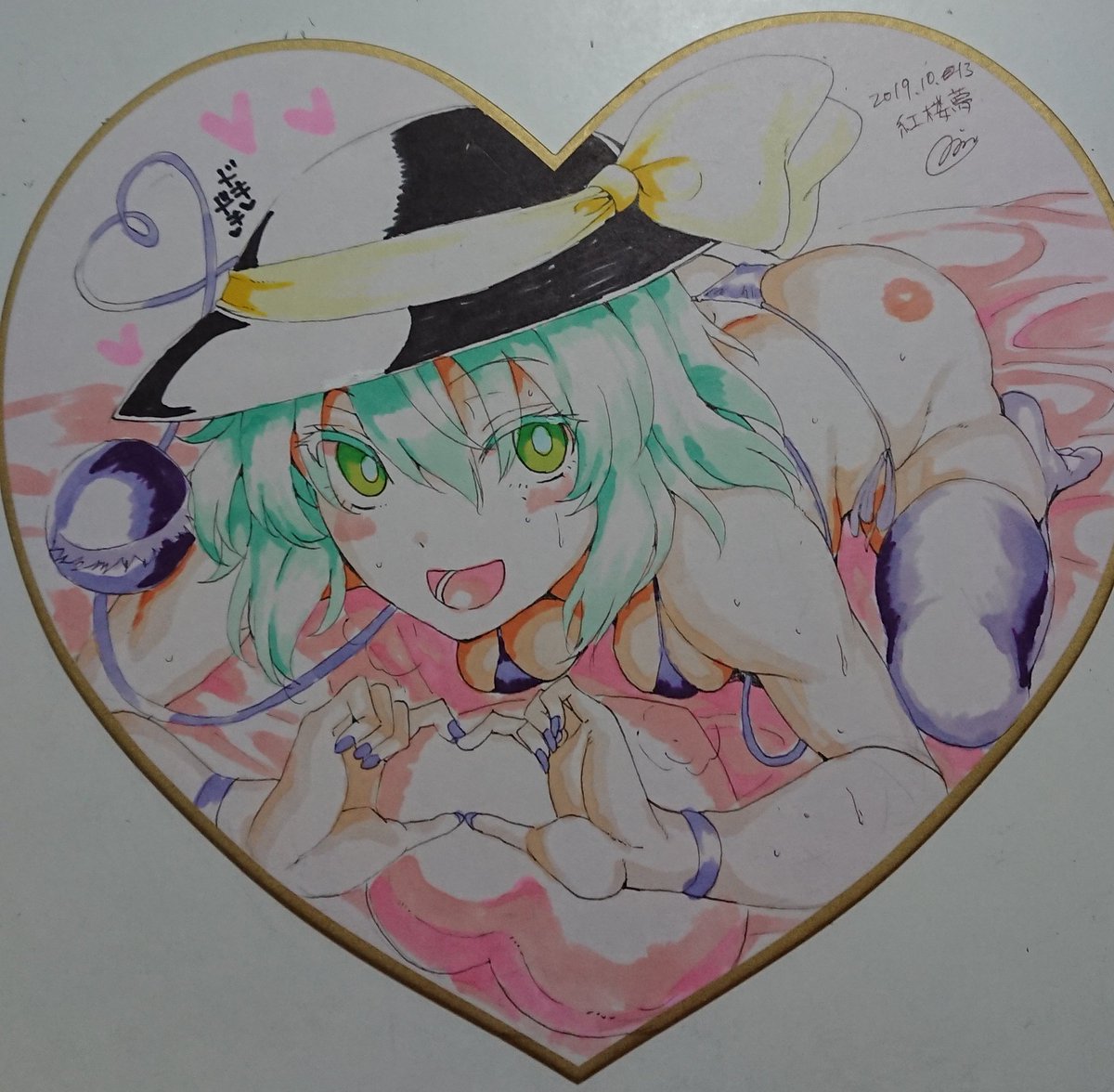 紅楼夢のオークション用の色紙です♡紅楼夢に無事行けることを願って…♡ウホッ♡ゴリラのようなイキ♡ 