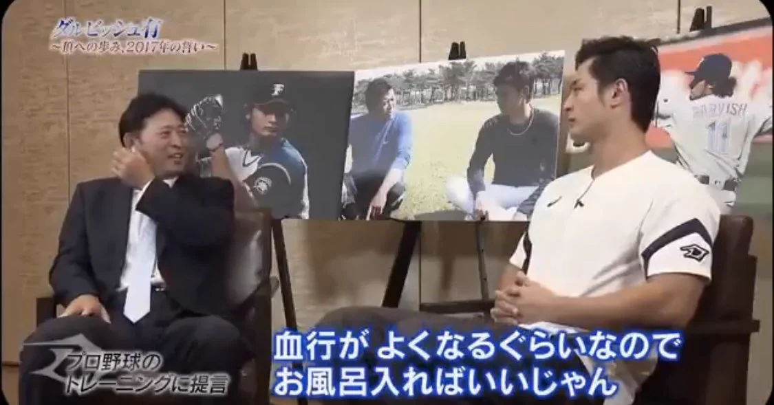 ランニングってノーメリットなの…？ダルビッシュさんのバッサリ感が凄い！！