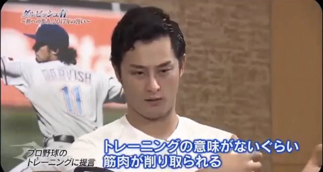 ランニングってノーメリットなの…？ダルビッシュさんのバッサリ感が凄い！！