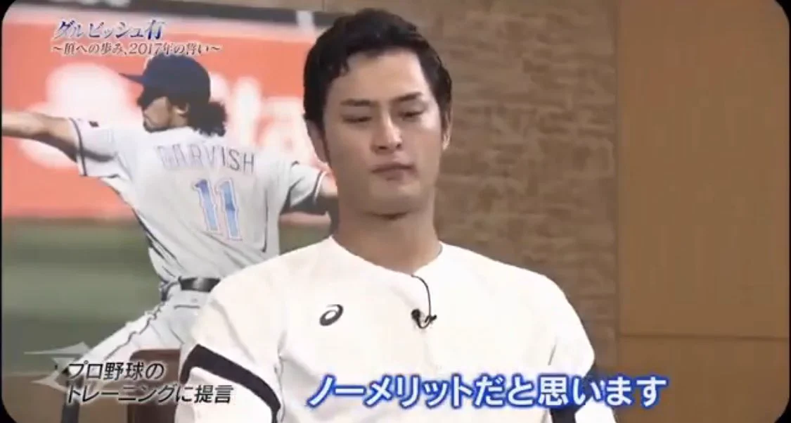 ランニングってノーメリットなの…？ダルビッシュさんのバッサリ感が凄い！！