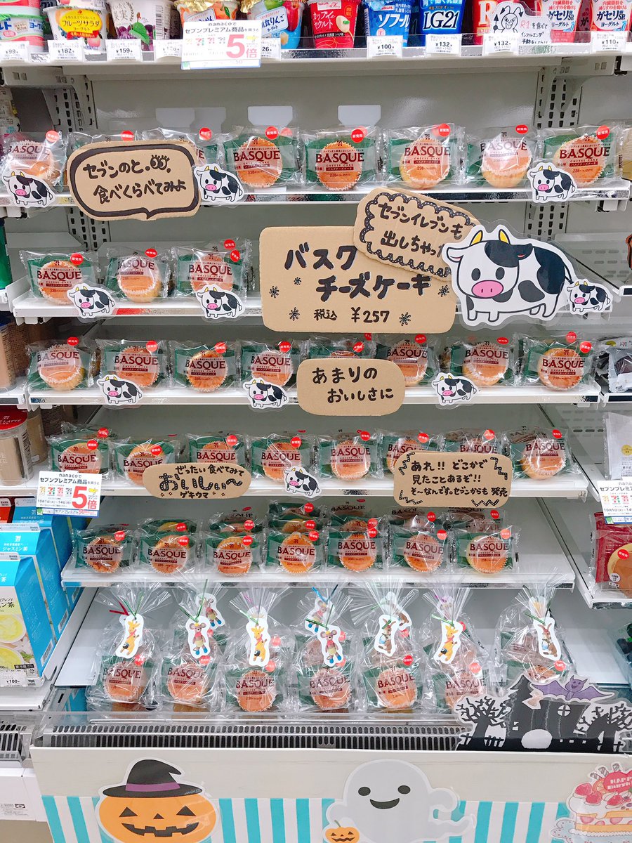 bickenari18's tweet photo. #セブン
#セブンイレブン
#セブンスイーツ
#デザート売り場担当者
#スイーツ発注してます
可愛いラッピングしたよ(^-^) https://t.co/pBUtg58ugt