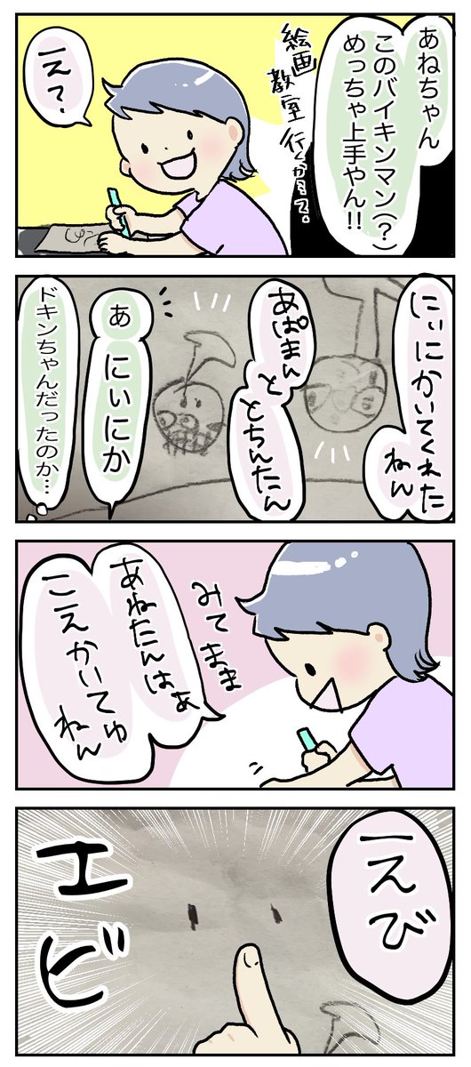 どんな勘違いしてんねん

#育児漫画
 