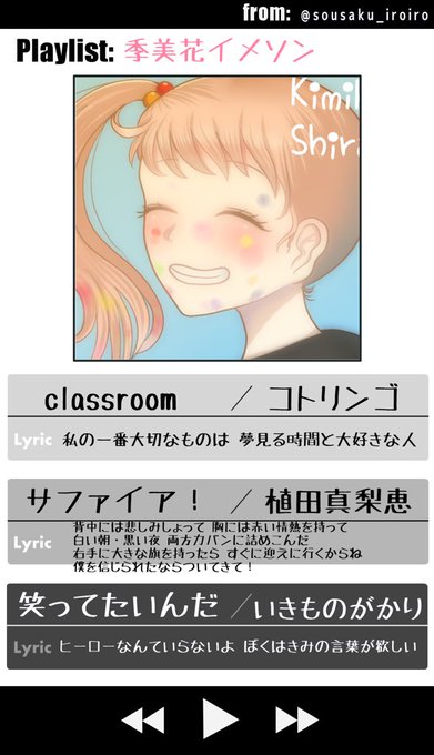 季美のtwitterイラスト検索結果
