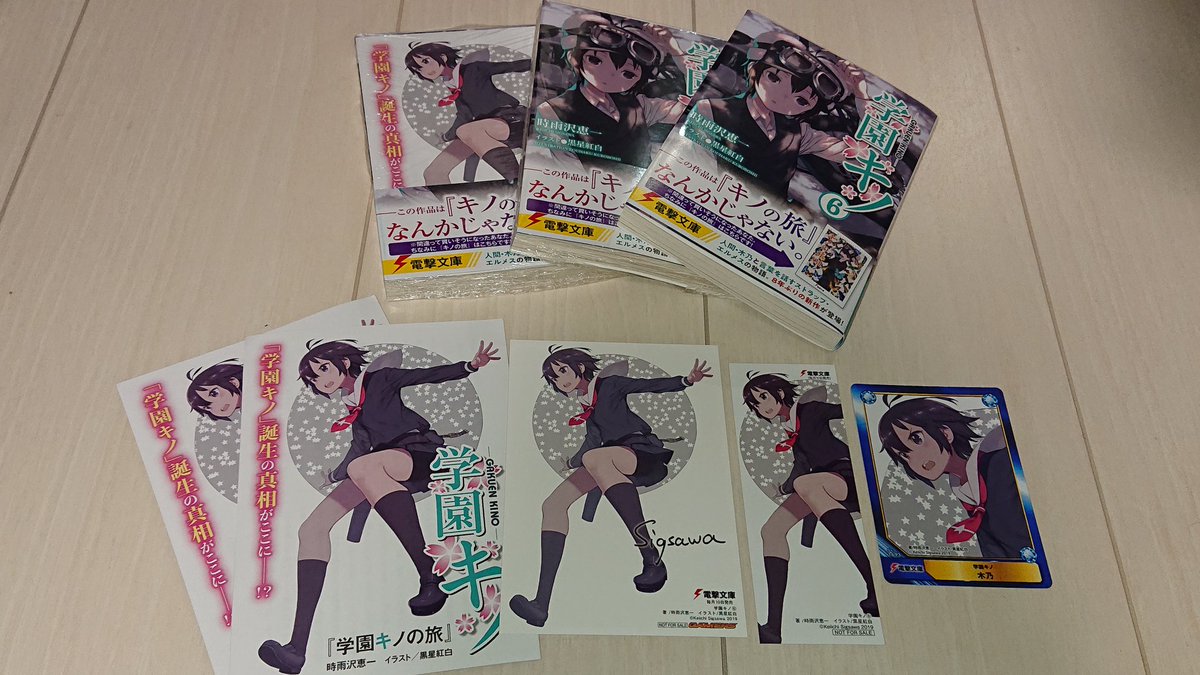 Heshteg 学園キノ V Tvittere Heshteg 学園キノ V Tvittere
