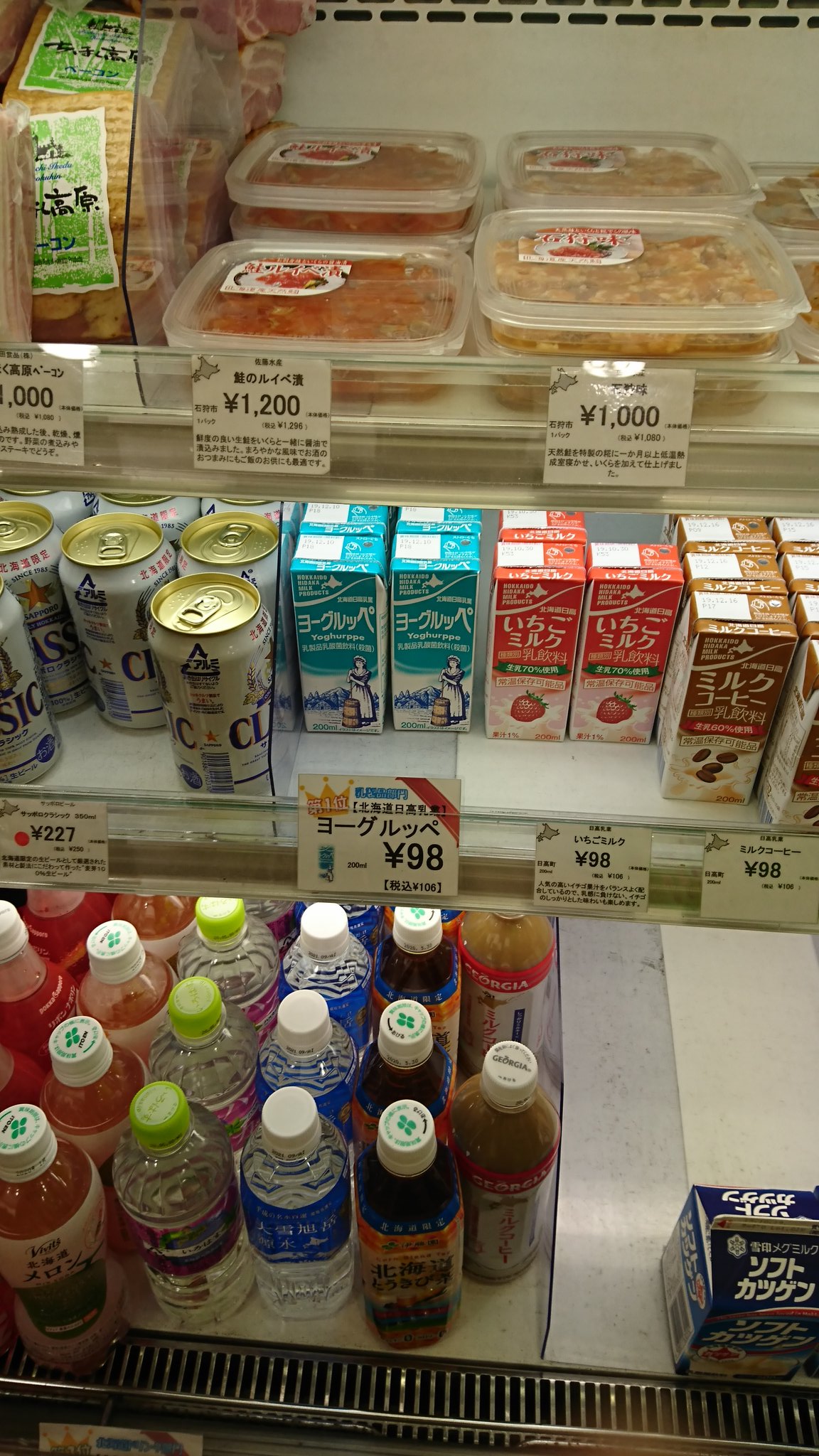 あず 函館市のスーパーでわざわざ買ってきたヨーグルッペが 池袋の北海道アンテナショップで売っている件 ていうかお土産で買ってきた品がほとんどあるやんorz T Co S9tzn5r2 Twitter