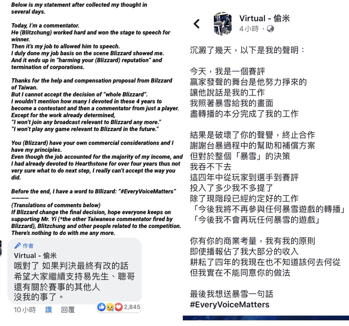 chants_backtime's tweet photo. The statement from Tommy, a Taiwanese commentator banned from Blizzard. 
#BoycottBlizzard https://t.co/9ADtsNfRns