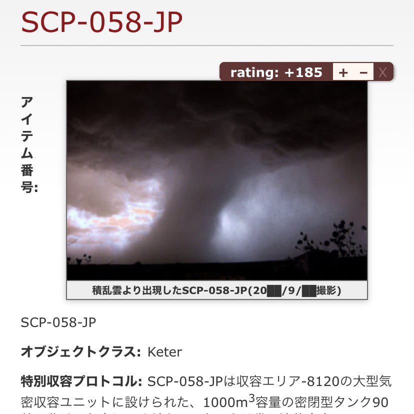 育良啓一郎 チョロい 邪神 V Twitter Scp 058 Jp 血飲みの嵐 書いたときに割とガチめに諸々の数値を気象庁のデータとか見ながら計算して出したんですが それゆえ今回の台風19号がヤバいという事をすごく感じるのでみんな台風対策しとけよな