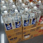 水を買いに行った結果？それ焼酎!