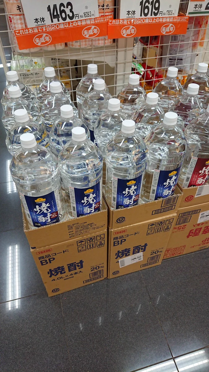 水を買いに行った結果？それ焼酎www