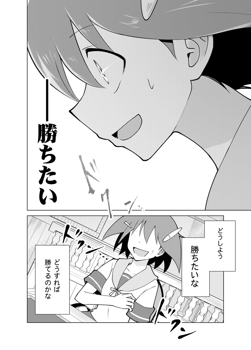 #青天のハイ
第七局更新されております。
初めて知った、勝負の味。 