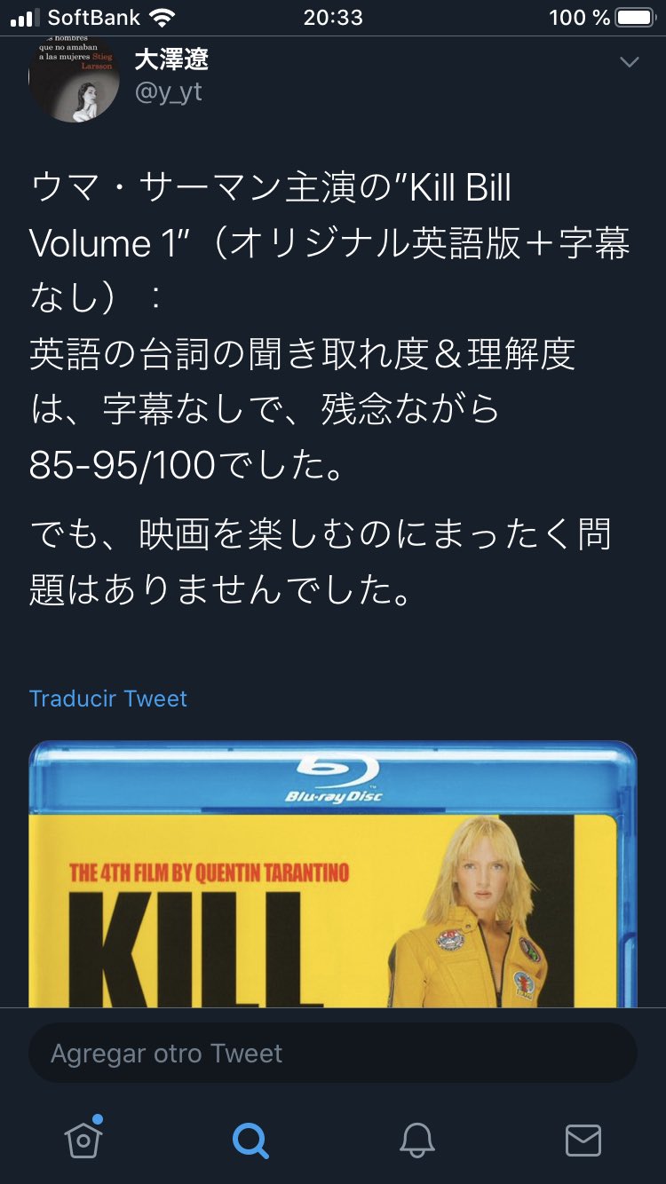 大澤遼 ウマ サーマン主演の Kill Bill Volume 1 オリジナル英語版 英語字幕 ラストの決闘がo Ren Ishiiなのですが 時系列がかなり前後していて この時点ですでに倒しているんですね 千葉真一のこのナレーションの英語字幕はこれでok これ