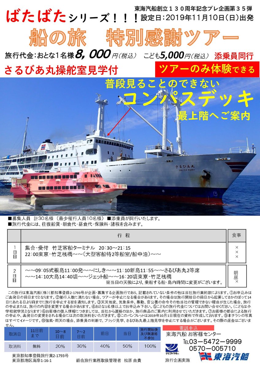 船舶紹介 プリンス海運株式会社