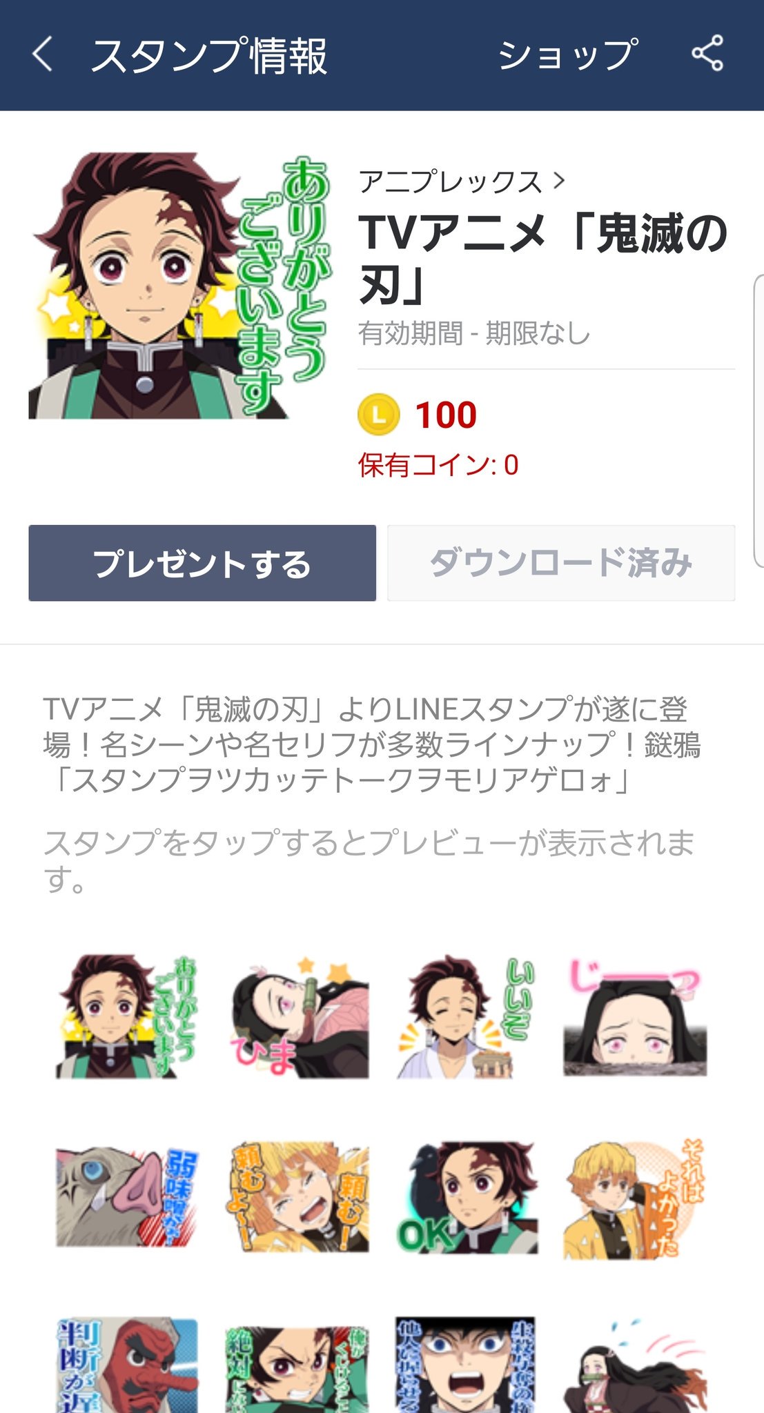 鬼滅の刃lineスタンプ Twitter Search Twitter