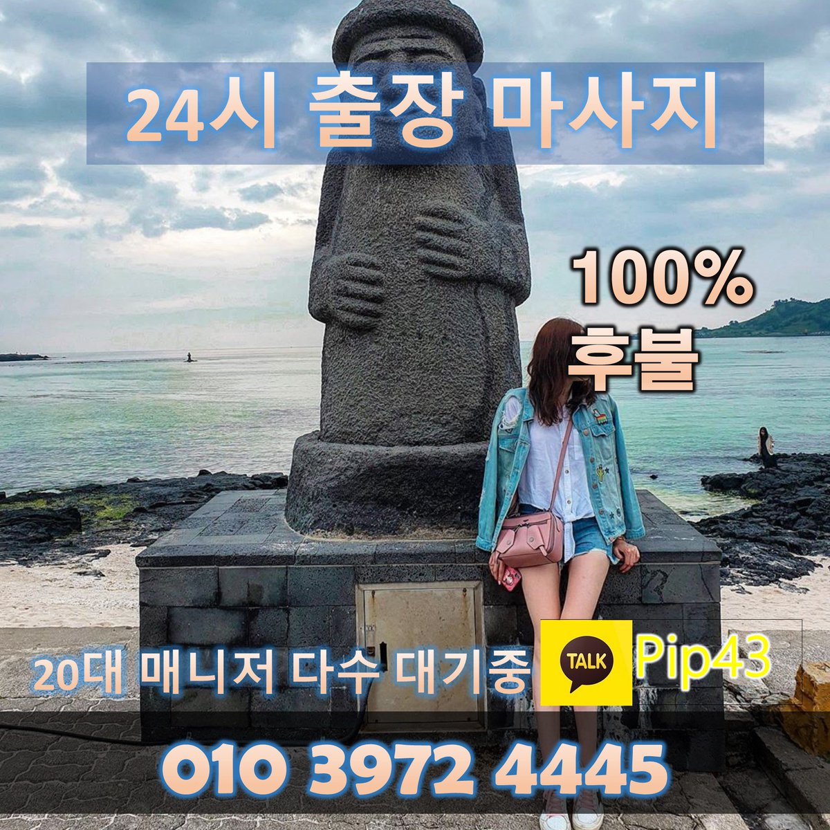 hdgame1233's tweet photo. 😀출장서비스 전국최고😯
💨까똑 ｛Pip43｝ 🎦💕
🔅친절상담 ［OlOB3972B4445］ 🌺🍰
#진주출장샵
#정읍출장아가씨후기
#제주출장샵강추
#춘천출장 https://t.co/hX4lY9dTIc