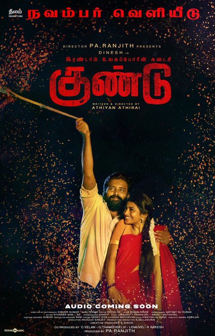 Gundu November release