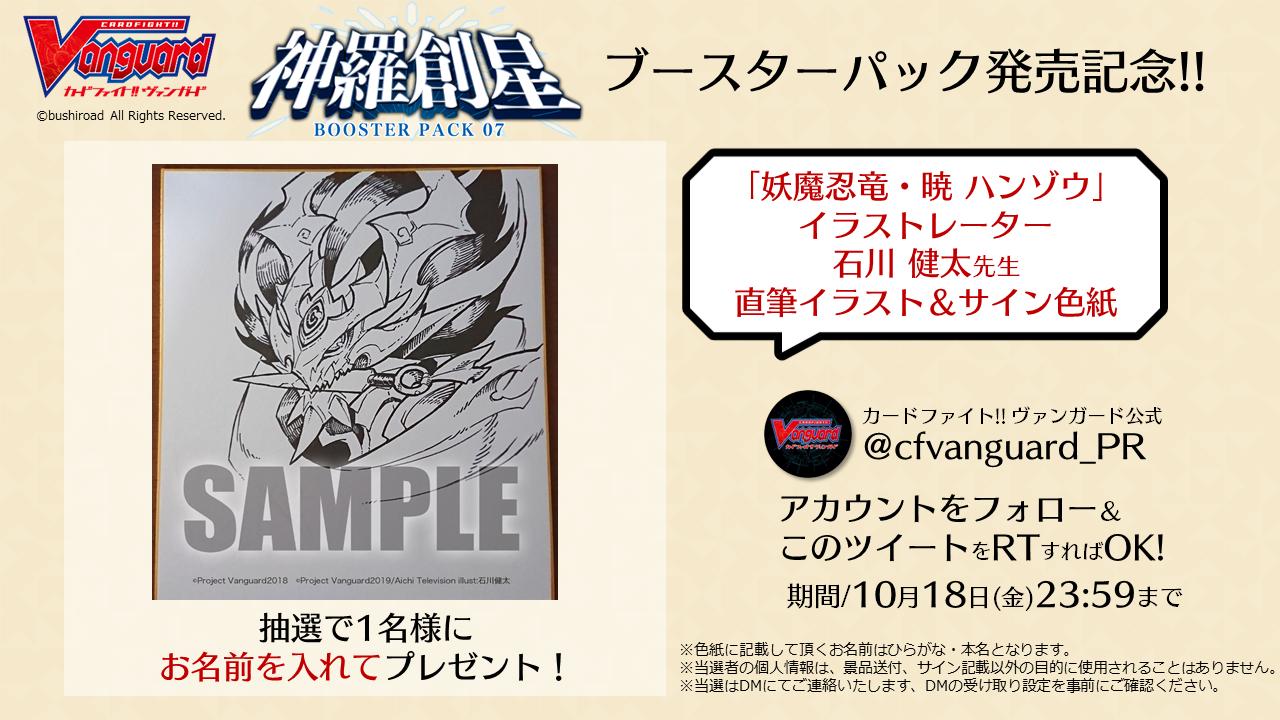 新品本物 さくやついたち 蛇足 星空ミルキ サイン色紙 直筆イラスト キャラクターグッズ Guiacieneguilla Com
