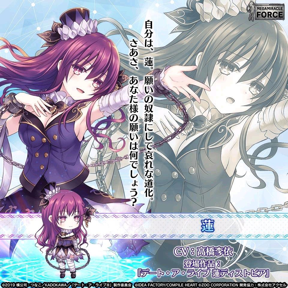 How long is Date A Live: Ren Dystopia?