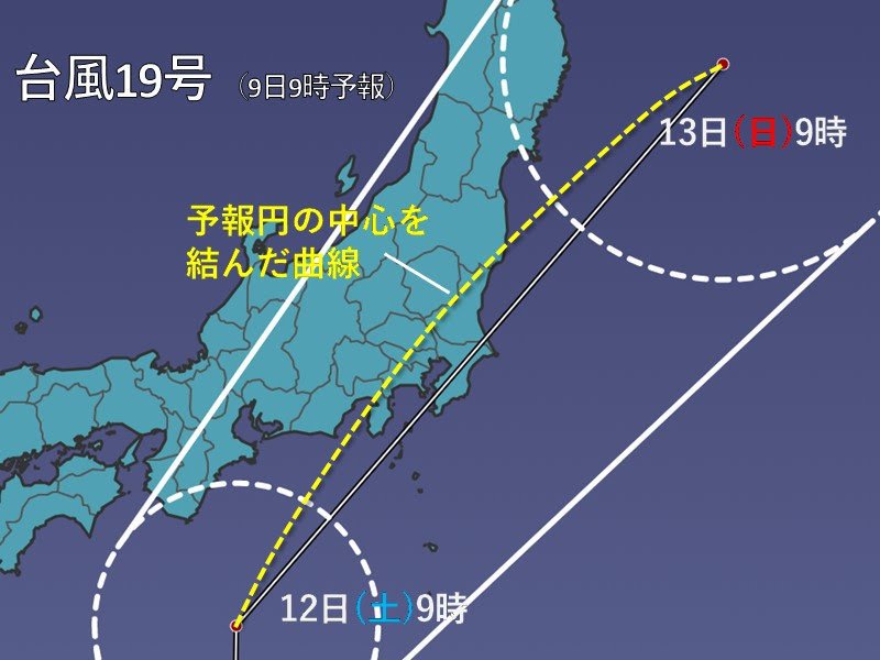 「台風19号の進路。地球は丸いのに直線で書かれてるのでズレてるんじゃないかと思って」|mqdlのイラスト