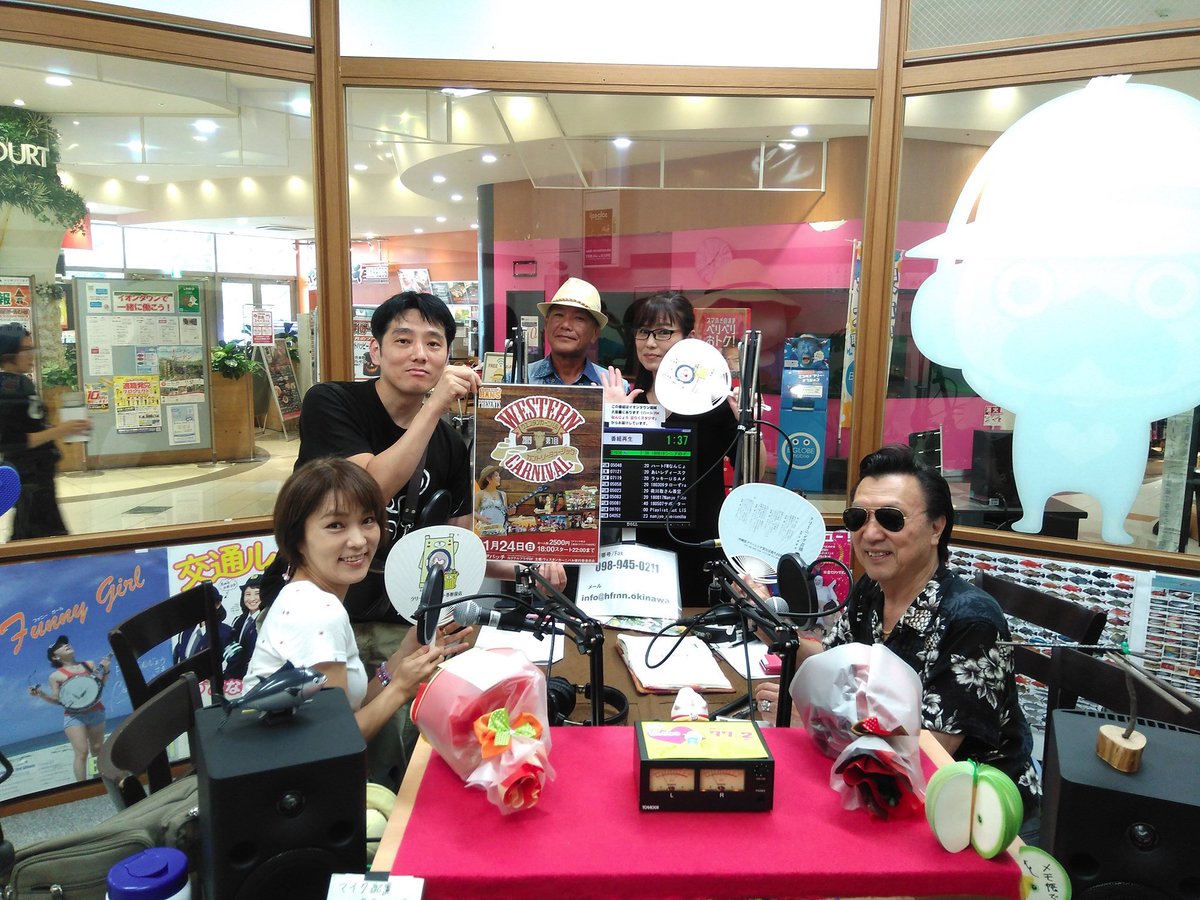 Banjo Ai バンジョーアイ V Twitter ハートfmなんじょう シニアのドリームライフ 今日の放送はメインパーソナリティー新井さん 岩田美和さん ウチナーグチの先生くるきんさん 私と スタジオに見学に来ていただいた儀保学さんにもご出演いただきました 再