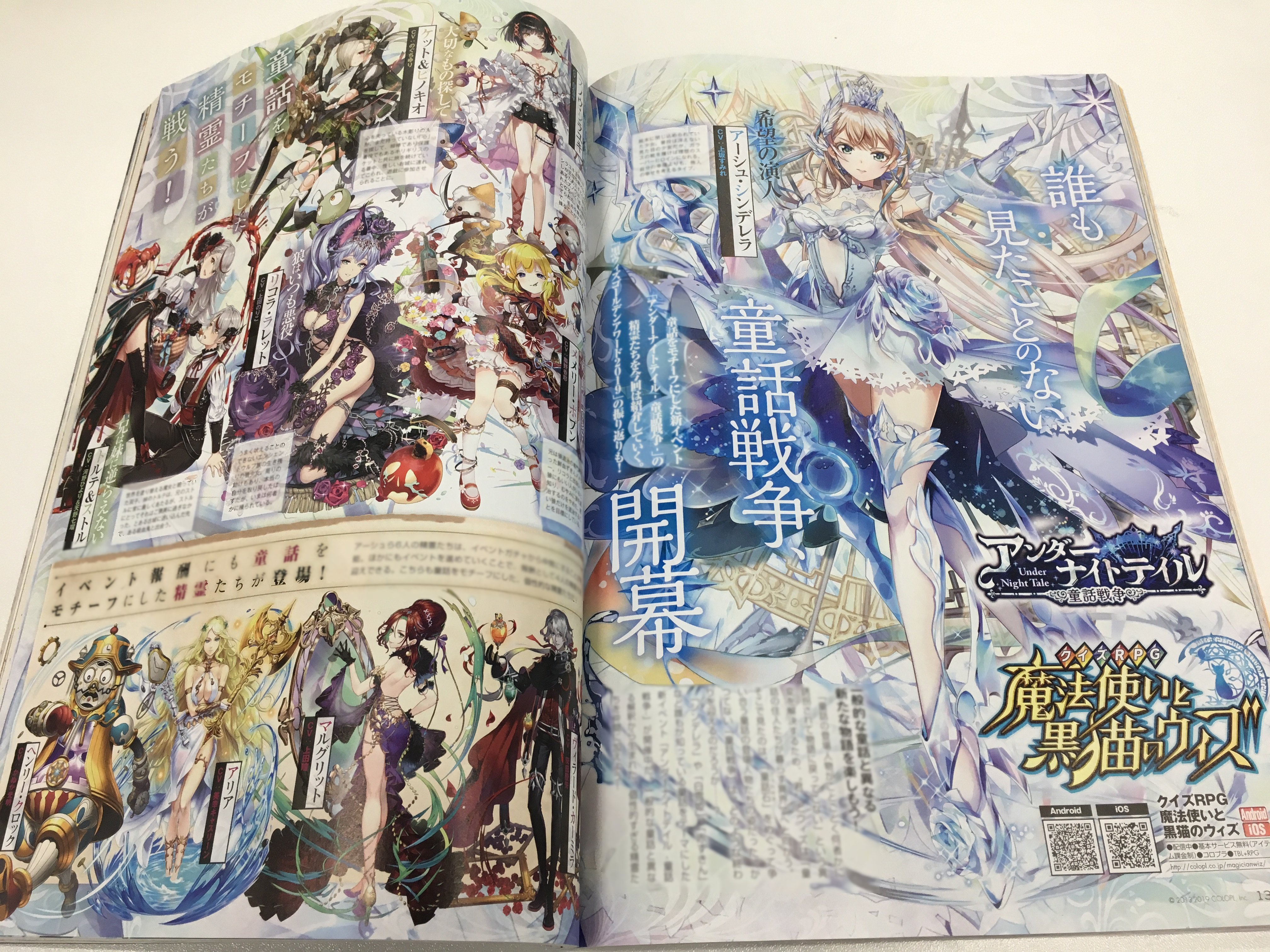 公式 魔法使いと黒猫のウィズ アンダーナイトテイル 童話戦争 や 黒ウィズゴールデンアワード19 の情報が掲載されたコンプティーク19年11月号は本日発売です W 本屋さんで見かけたら ぜひチェックしてくださいね 黒ウィズ T
