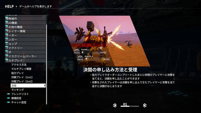 無料印刷可能 デモンエクスマキナ マルチプレイ オーダー すべての鉱山クラフトのアイデア 無料印刷可能 デモンエクスマキナ マルチプレイ オーダー すべての鉱山クラフトのアイデア