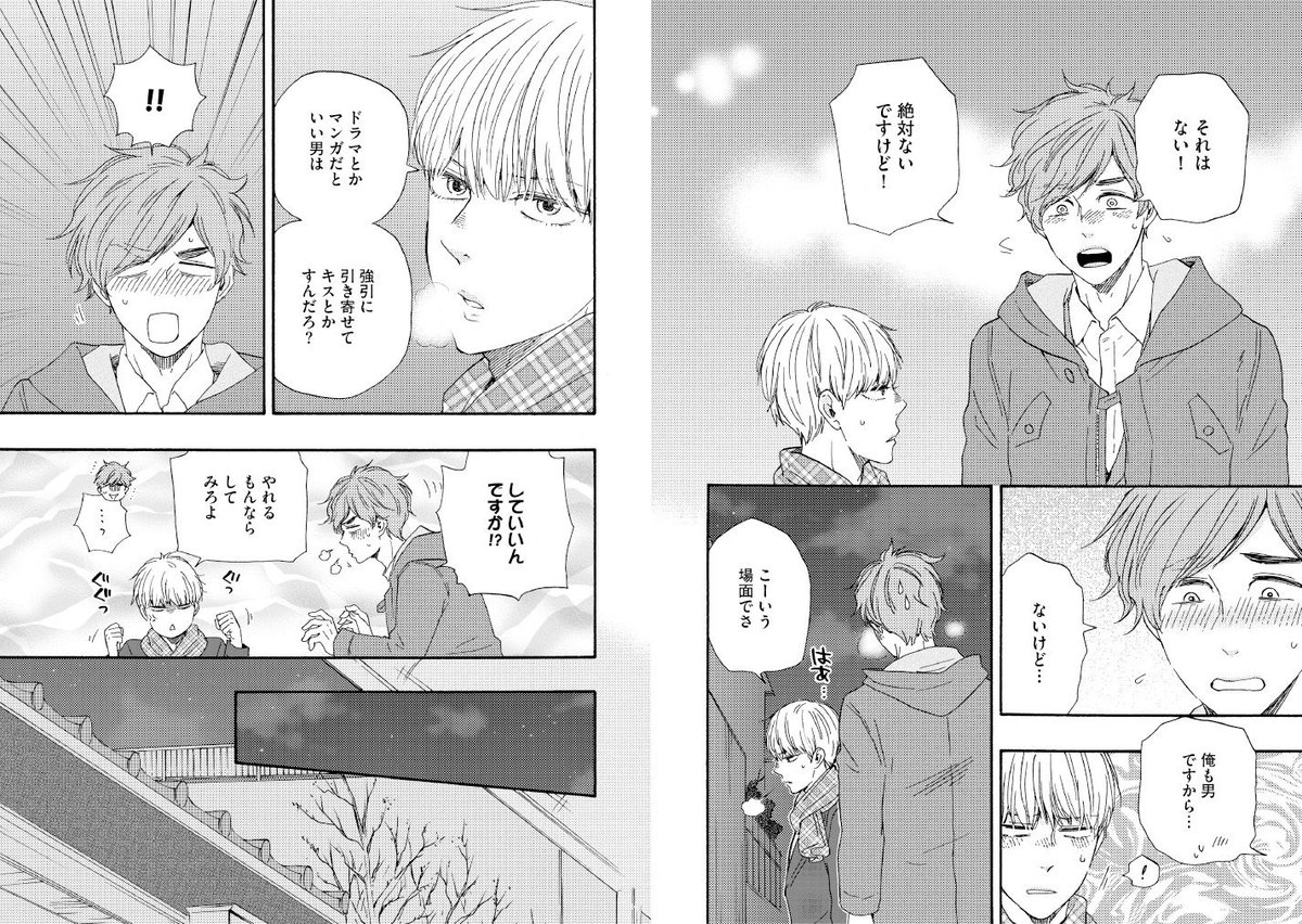 Gush編集部 本日発売 Gush Comics お参りですよ 8 山本小鉄子 今日は大人のデートです 美形お坊さんと恋人候補兼下僕の格差ラブ ヘタレな善人の脱童貞宣言 作品ページ T Co 9efrieuwrj Gush編集部 本日発売 Gush Comics お参りですよ 8 山本小鉄子 今日は大人のデートです 美形お坊さんと恋人候補兼下僕の格差ラブ ヘタレな善人の脱童貞宣言 作品ページ T Co 9efrieuwrj
