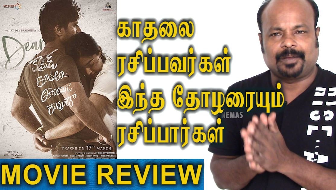 jackiecinemas's tweet photo. #DearComrade Movie Review By #JackieSekar
#டியர்காம்ரேட் திரை விமர்சனம்
#DearComradeReview #VijayDeverakonda #RashmikaMandanna #DearComradeMovieReview @bharatkamma @justin_tunes @TheDeverakonda @iamRashmika #டியர்காம்ரேட்திரைவிமர்சனம்
https://t.co/UMFRLmmfzW https://t.co/BQXpsl57Fn