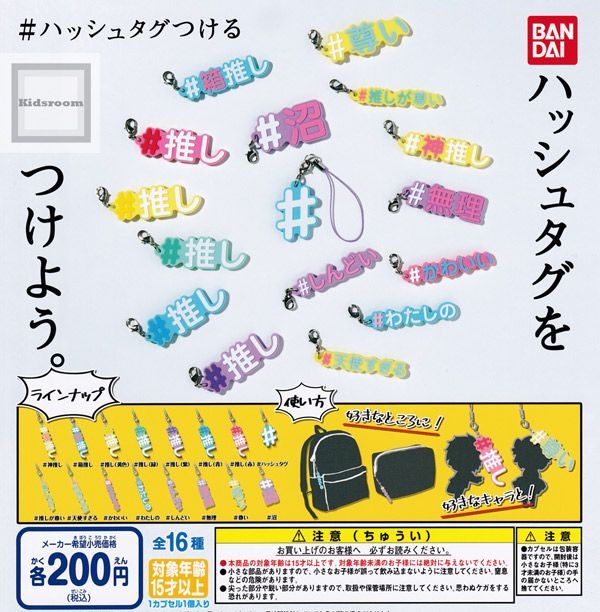 ハッシュタグつける Twitter検索