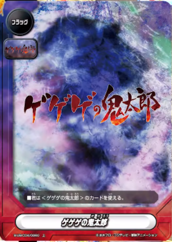 バディファイト 夢うつつ ガチレア ゲゲゲの鬼太郎 その他 | damadent.pl
