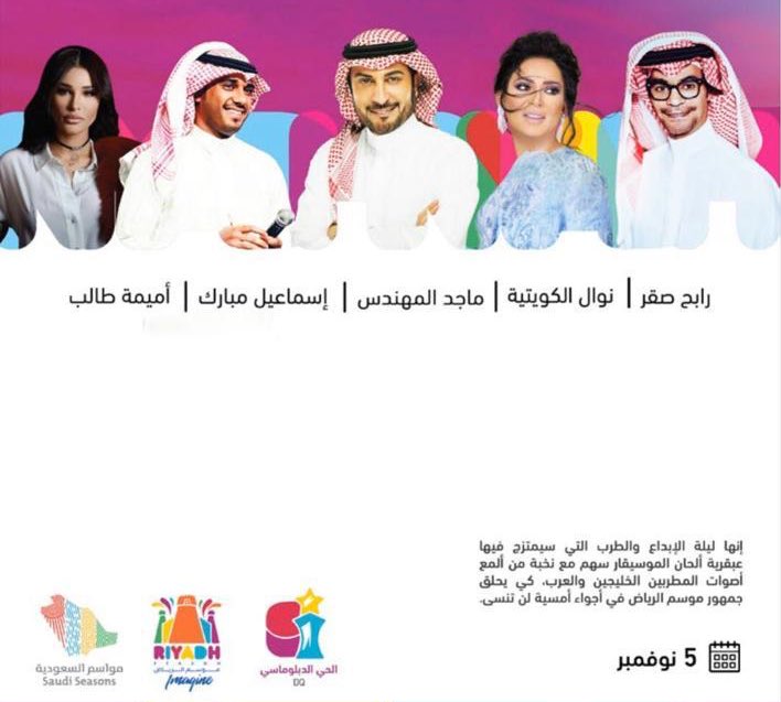 ليلة الابداع والطرب في موسم الرياض ....  ✈️✈️🎼 #موسم_الرياض #الرياض #أكتوبر #موسم #هلاتريب #هلا_تريب #الرياض #السعودية #ksa #riyadh #halatrip #hala #trip #riyadh_season #season #October