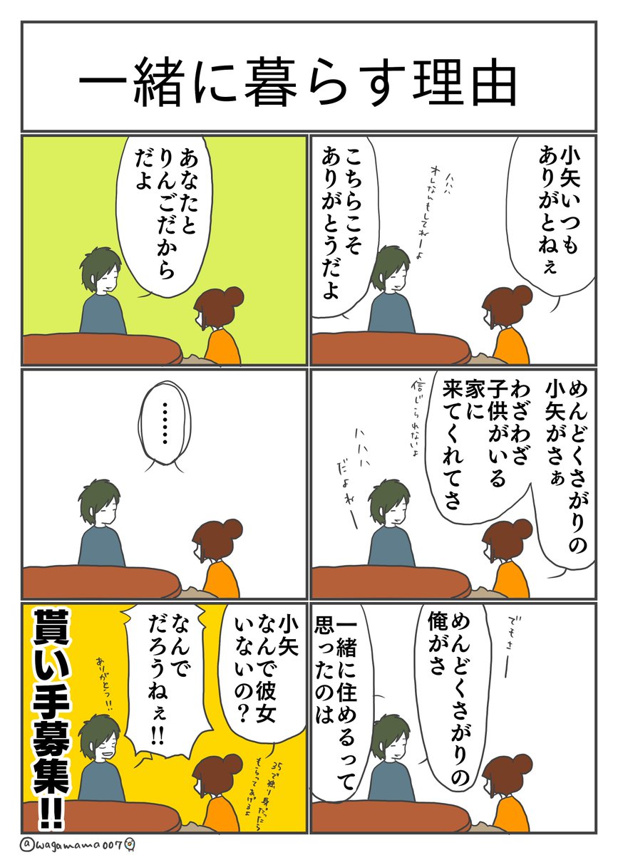 【日記漫画】
先日小矢に常日頃お世話になっている感謝を伝えた時にとても嬉しい事を言ってくれたので日記にしました!
未だに彼が彼以外の人類と一緒に生活をしている事が信じられない…
改めていつもありがとう小矢! 