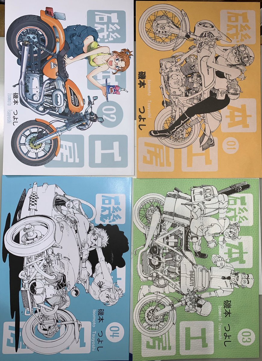 磯本つよし個人誌
今まで出した物全てです。

#磯本工房 