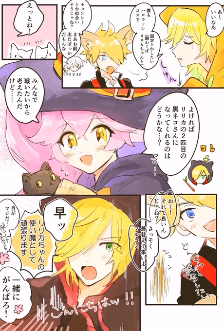 #1日1マルリリ去年の再掲ハロウィン? 