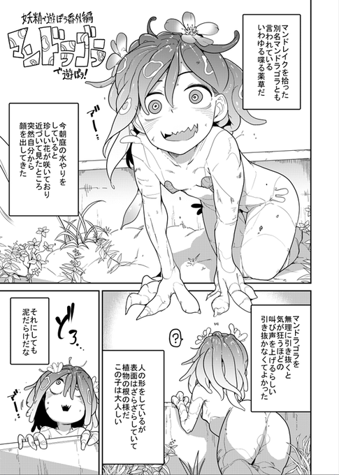 FANZAさん限定版は山姫哀姫とマンドラゴラで遊ぼうが付きますぞ～!
https://t.co/DCFRrzBh3N 