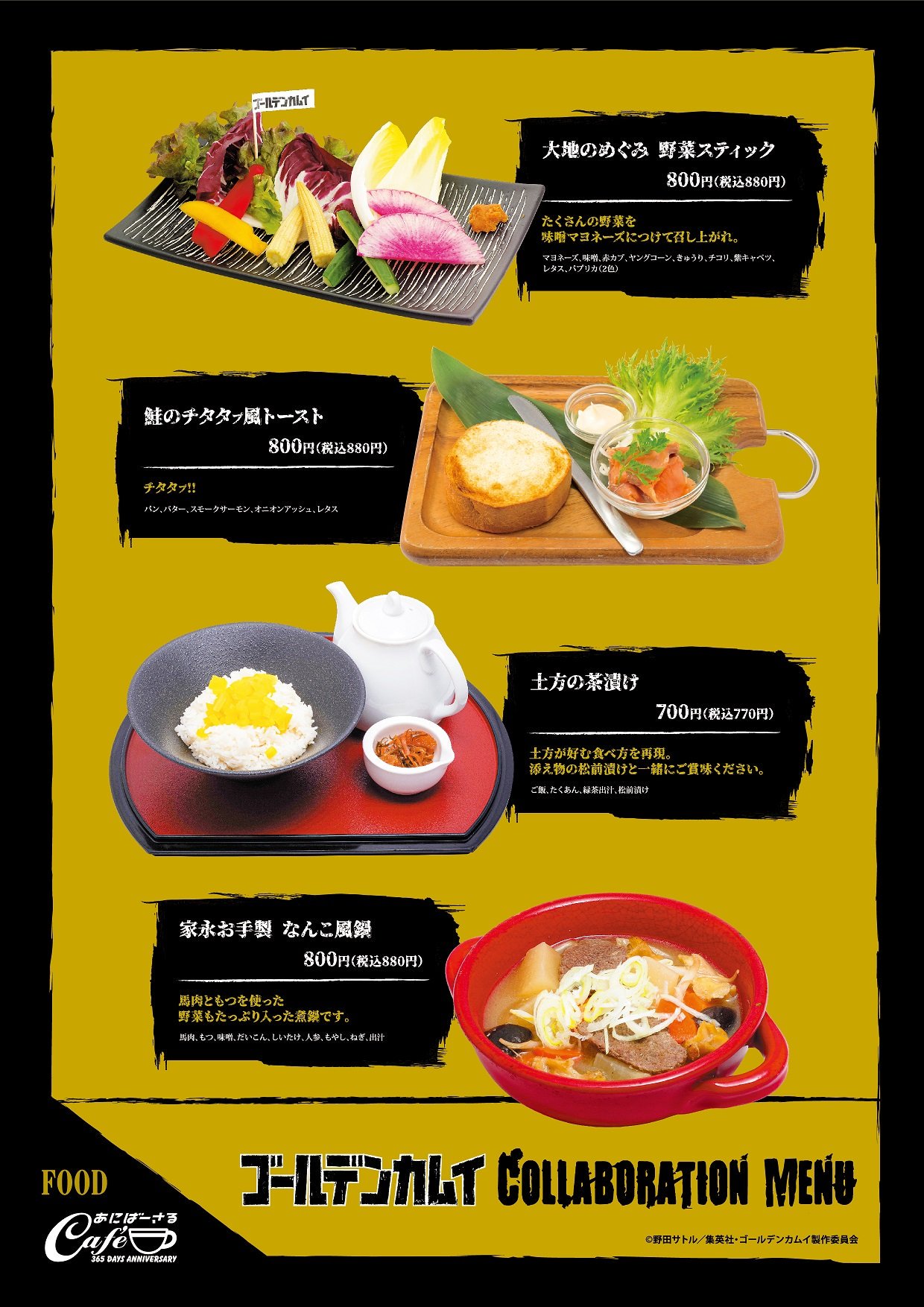 公式】あにばーさるカフェ（NBCユニバーサル×パセラカフェ） on