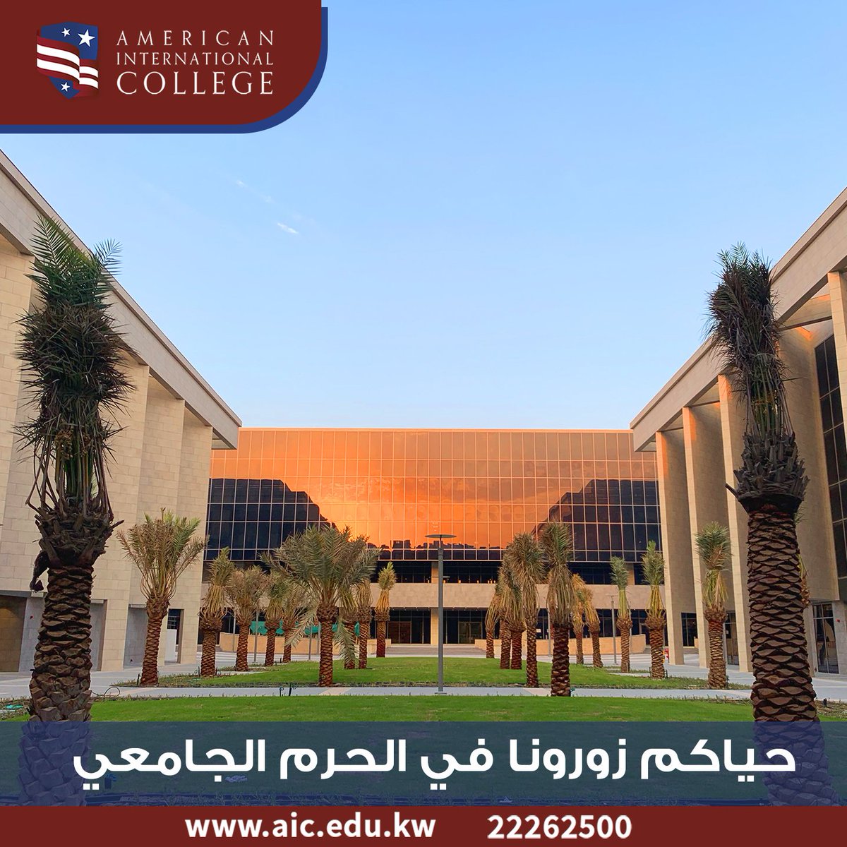 aiu_kw's tweet photo. حياكم زورونا في الحرم الجامعي
22262500
#AICkw
#AICnews
#College
#AICeagles
#HuaweiCompetition
#AmericanEducation
#SaadAlAbdullah https://t.co/WSFaLL2ZeZ