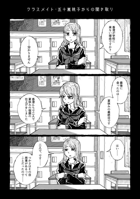 かたびらとばり容疑者 当時17歳 Katabiratobari さんのマンガ一覧 リツイート順 2ページ ツイコミ 仮 かたびらとばり容疑者 当時17歳 Katabiratobari さんのマンガ一覧 リツイート順 2ページ ツイコミ 仮