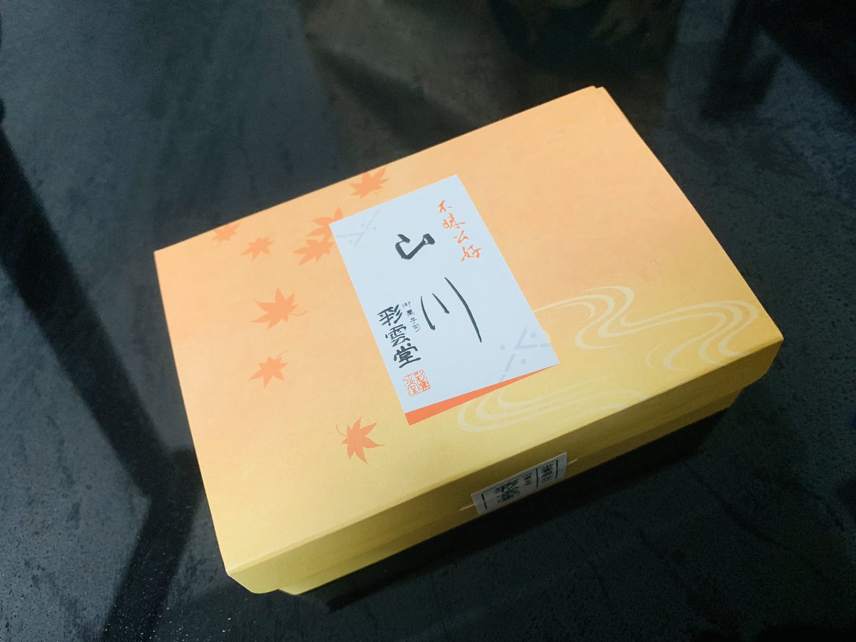 Twitter पर Kain 日本三大銘菓のひとつで不昧公の御歌に由来して名付けられたしっとりとした口当たりの落雁 山川 口に含むとさっと溶け ほのかな塩味が口の中に残ります 紅は紅葉 白は川のせせらぎを現していると言われている 山川 彩雲堂 落雁 三大銘菓